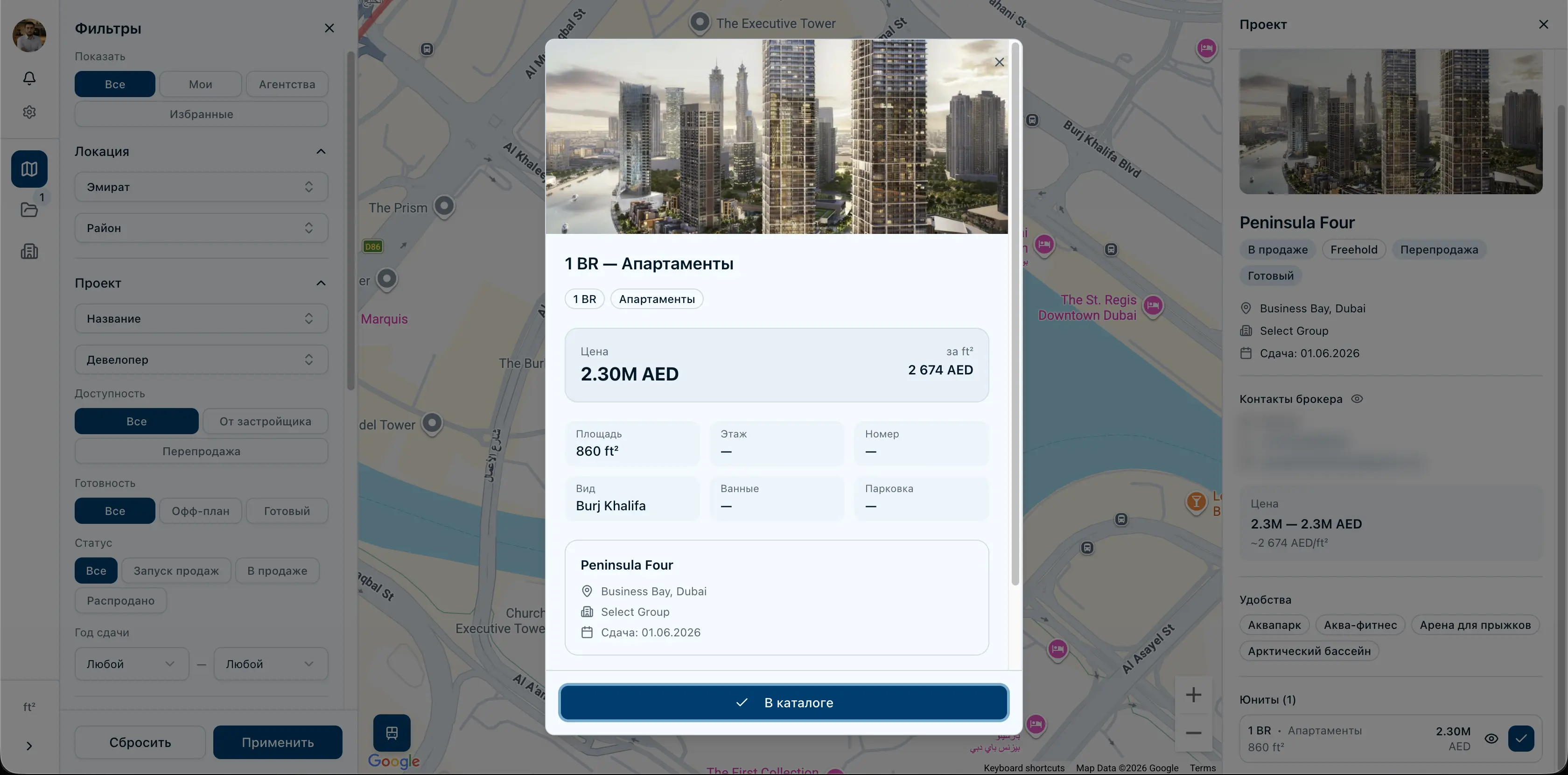 Drakkar — Детали